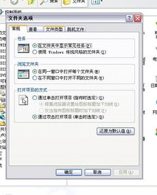 windows xp中怎样把文件关联 