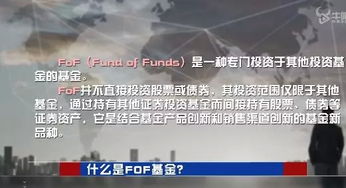 FOF和MOM都属于组合基金，他们有哪些区别？