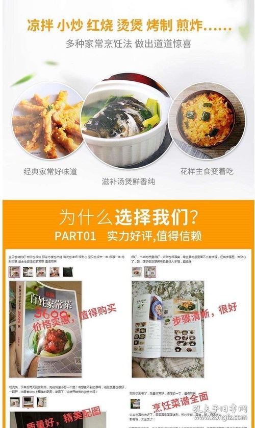 菜谱书家常菜大全图解家常菜3600中国美食川菜湘粤菜蒸菜食谱做法