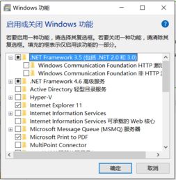 win10.netfreamwork3.5安装失败