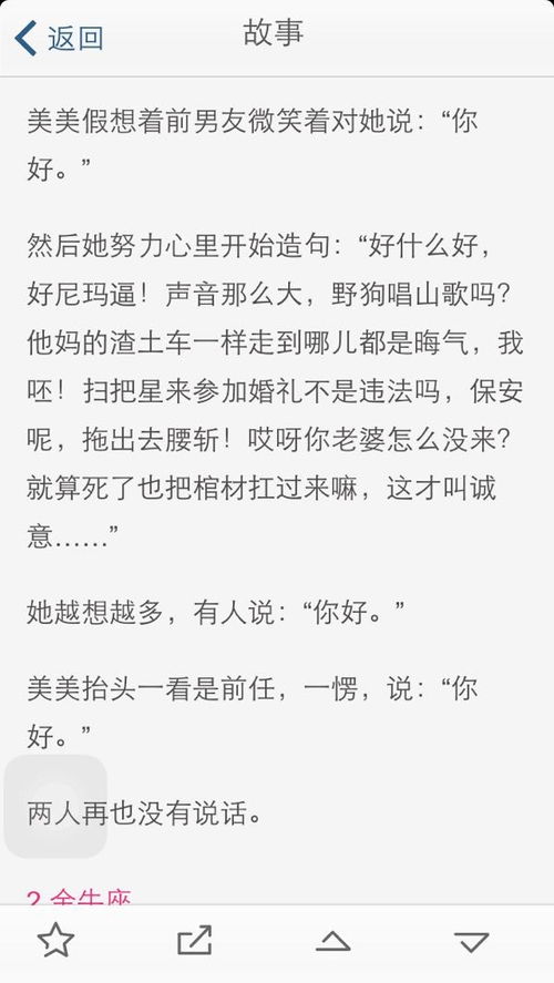 她们说这是双子座的爱情,我TM读了两遍没读懂 理解能力不好 凑热闹 