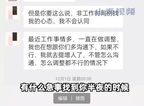 如何能让领导的电话在非工作时间内打不进来，怎样提醒hr电话打不进来