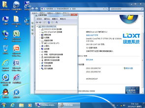 WIN7_SP1_X86_V2022怎么安装