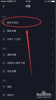 抖音下载怎么要密码 