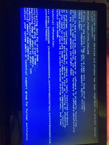 电脑突然蓝屏 这个错误代码表示哪里有问题 怎么解决 