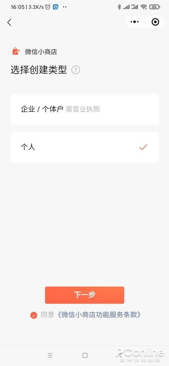 腾讯又要正面硬杠淘宝 微信小商店全攻略 