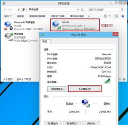 win10如何看wifi的密码是多少