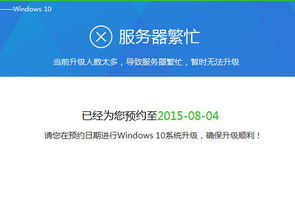 win10安装sep14后频繁重启