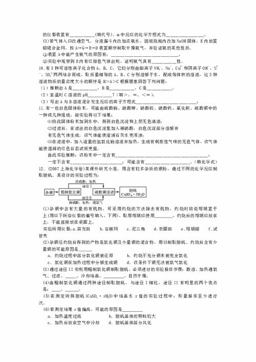 高一化学培优补差计划