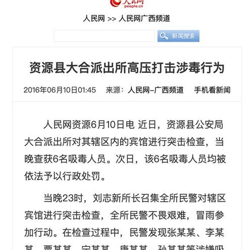 严重违反社会公德的处罚(严重违反公共秩序,社会公德包括哪些)