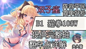 公主连结国服双子座公会战B5狂暴猪追梦80w