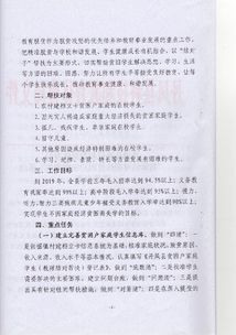 教师结对帮扶贫困户家庭学生 活动实施方案