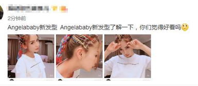 angelababy新发型扎脏辫好看吗 网友 人美怎么样都好看 