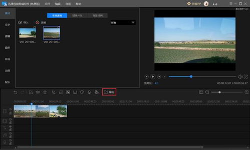 视频怎么拼接在一起 需要下载什么视频剪辑软件吗