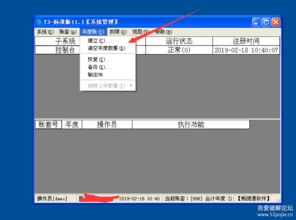 用友软件哪个版本在win10可以安装