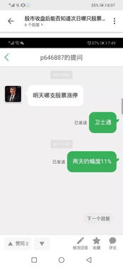 现在什么股比较好啊有人可以推荐一下 ？