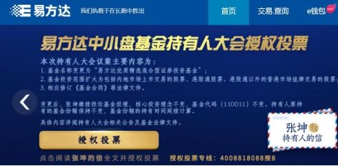 易方达基金管理公司的实力怎样，我想买中小盘基金，不知道那个基金经理咋样，实力？