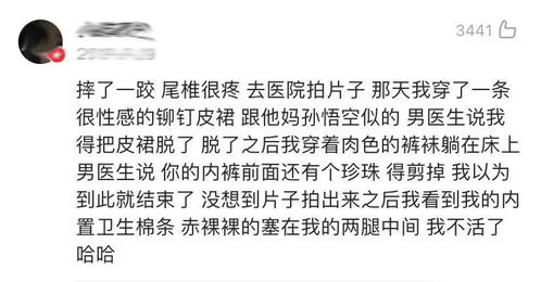 生病也许很快能治好,社死却要一生来治愈...