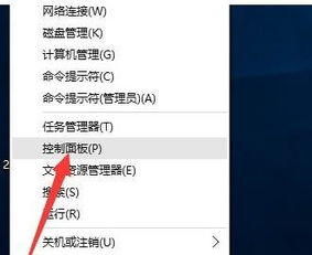 win10怎么加入企业组网络I