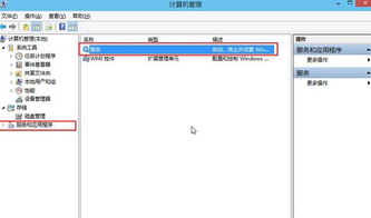 电脑声音图标显示红叉win10