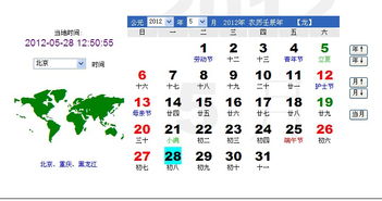 12星座二月运势日历地图 米粒分享网 Mi6fx Com