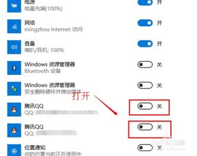 qq消息如何在win10中显示