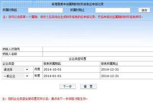 【急】深圳国税 新增了报表申报，想要删除，应该怎么操作?