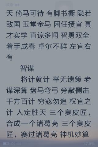 有哪些字是形容一个人有文采,有智慧,有才干的意思 