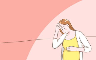 怀胎十月常见的四种痛苦,经历过的孕妈看完后都不想再生二胎