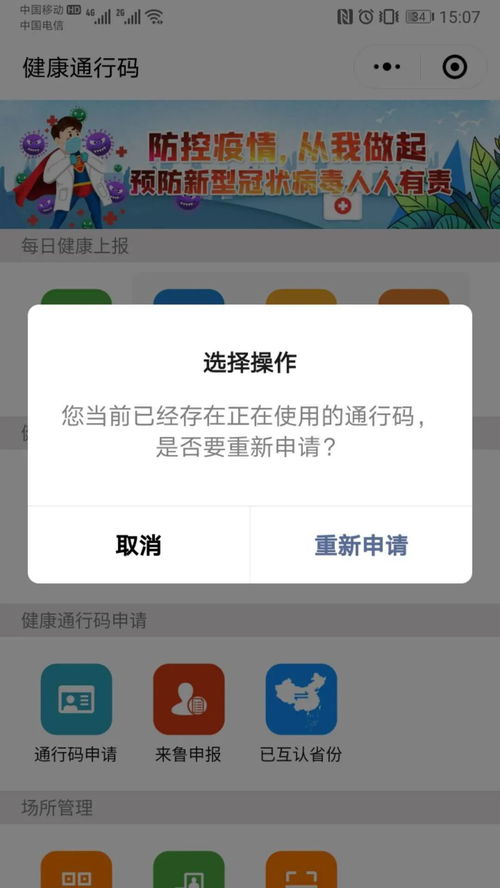 关乎出行 隔离 山东健康码已和这些省份互认 最新申领 使用指南快收好