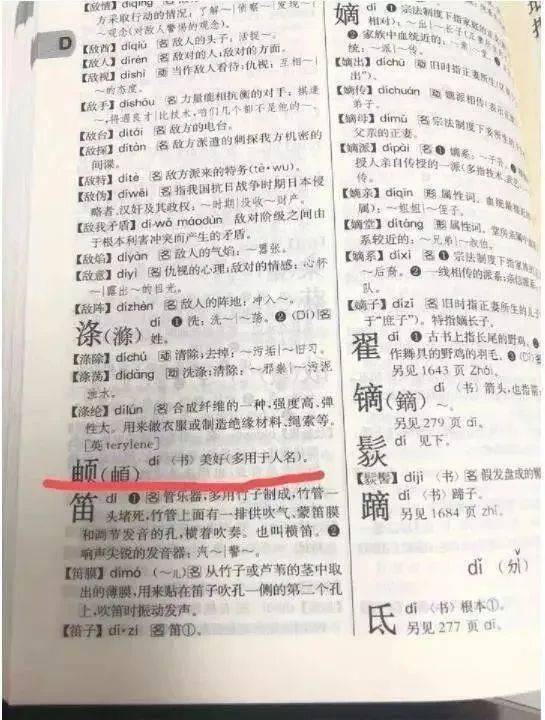 这些娃的名字,哈哈哈哈 你家娃的名字有什么含义 精选