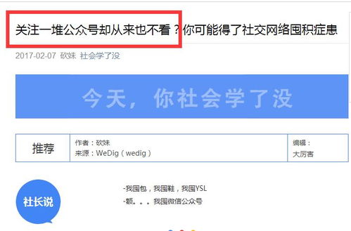 为什么微信公众号的内容还是4天前的，刷新了还是一样