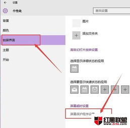 如何去除win10的锁屏密码吗