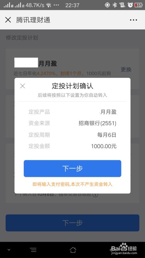 微信腾讯理财通怎么样？