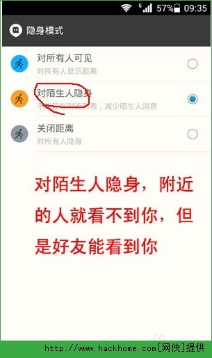 陌陌隐身怎么操作 陌陌隐身详细操作图文教程