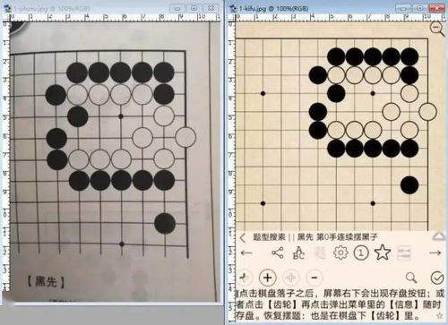 围棋作业拍照解答(围棋作业拍照解答软件有哪些)