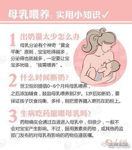 世界母乳喂养周,科学哺乳你最该知道的几件事