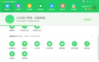 win10电脑用不用安装360安全卫士