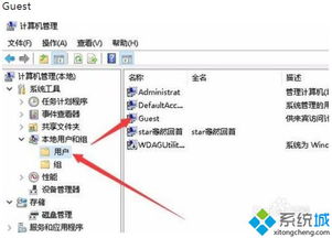 win10怎么guest账户密码