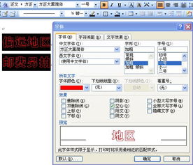 求助啦 这个空心字体是什么字体呢 