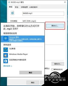 设置win10默认打开方式