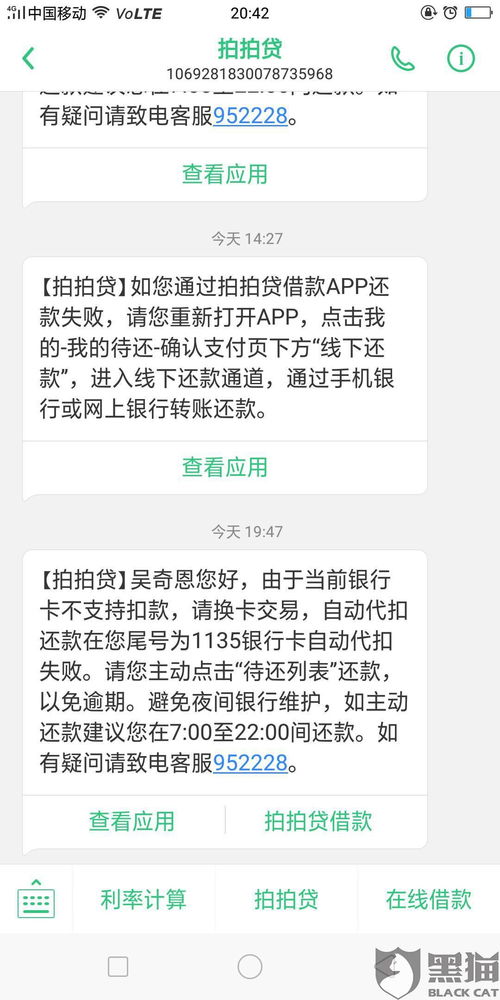 拍拍贷怎么还款方式场所吃过啦技改，&gt;