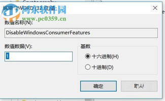 如何阻止win101709