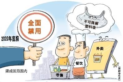 西安市全面开启 禁限塑 模式