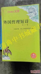 励志的故事与哲理,一切向前看哲理故事？