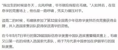 保送清华 但他最终却放弃了做出了一个这样的选择 