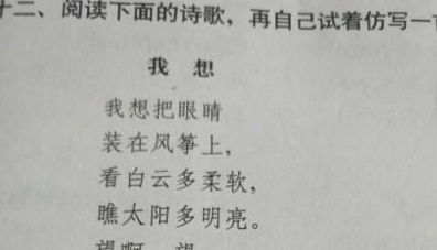 小学生搞笑作文, 我想把厕所装在教室里 ,老师 装在你脑袋里