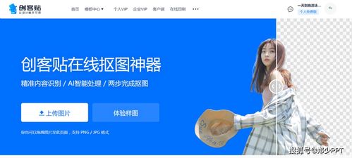 设计PPT,还在傻傻的用PS抠图,分享3个一键抠图神器