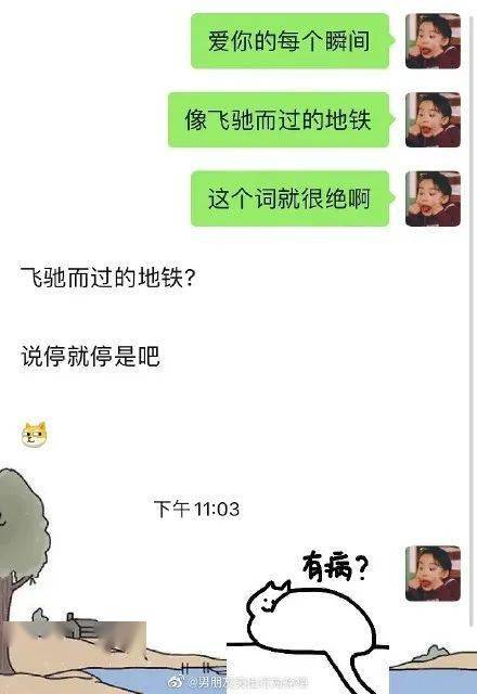 我姨妈来了十多天了 哈哈哈直男的回复笑死我了