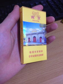 这个烟多少钱啊 特别细的那种 南京雨花石香烟 
